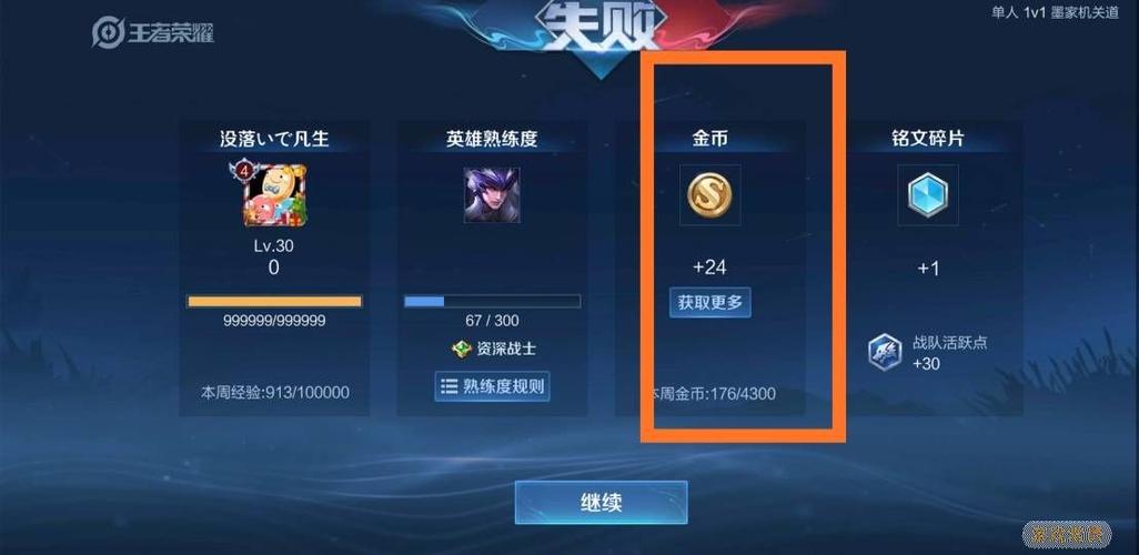 王者荣耀新鲜bug教学 - 王者bug怎么弄-第8张图片-于都网 王者荣耀新鲜bug教学 - 王者bug怎么弄-第8张图片-于都网