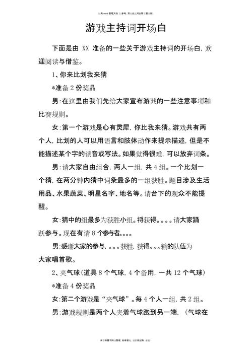 王者荣耀新开场视频教学 - 王者荣耀开场白视频-第3张图片-于都网 王者荣耀新开场视频教学 - 王者荣耀开场白视频-第3张图片-于都网