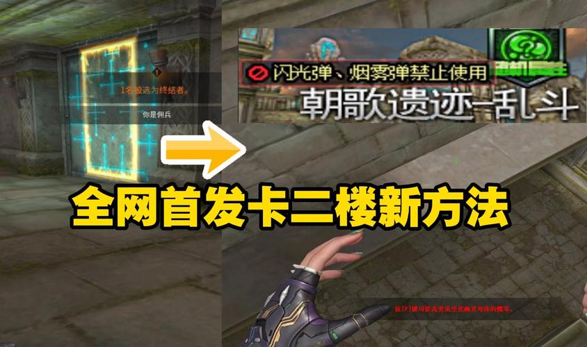 王者荣耀遗迹攻略视频 - 地下城王者遗迹怎么打-第2张图片-于都网