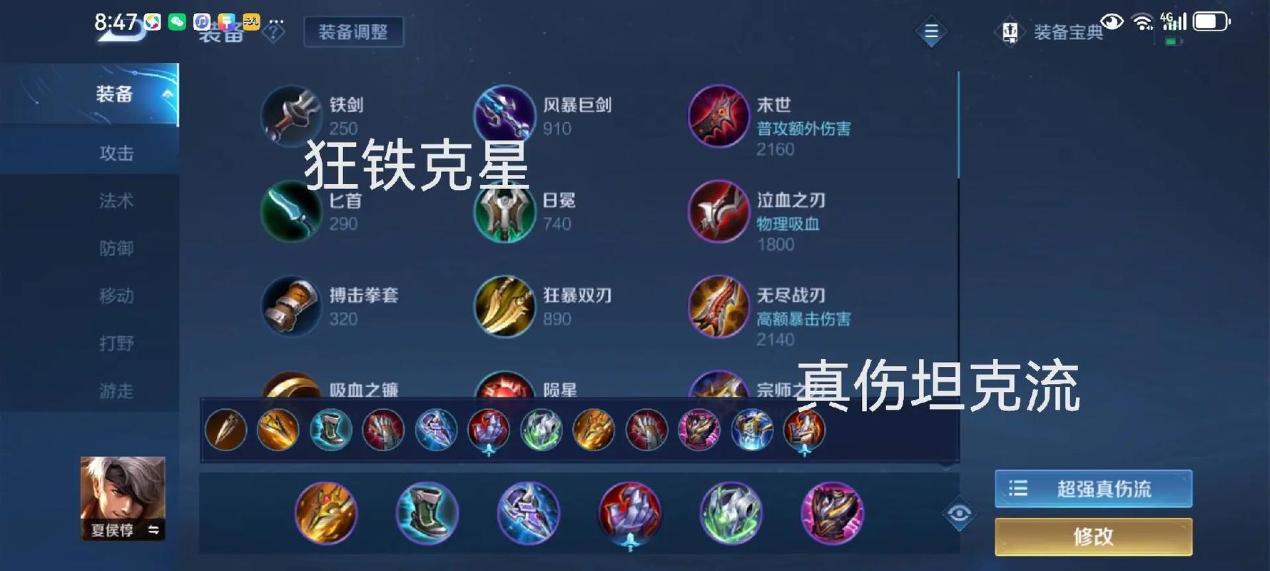 夏侯淳王者荣耀教学视频 - 夏侯淳教程-第2张图片-于都网 夏侯淳王者荣耀教学视频 - 夏侯淳教程-第2张图片-于都网