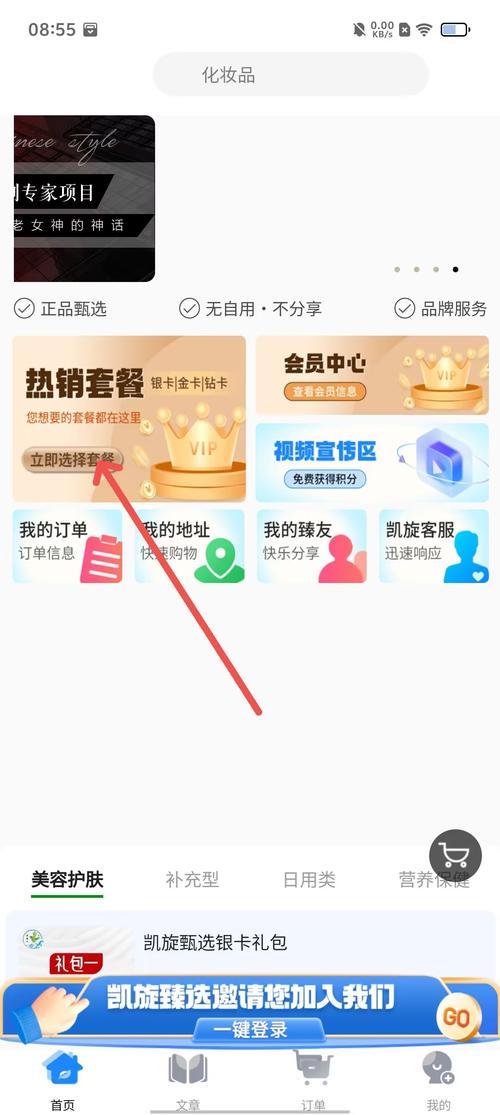 王者荣耀冲会员攻略 - 王者荣耀会员在哪充-第2张图片-于都网 王者荣耀冲会员攻略 - 王者荣耀会员在哪充-第2张图片-于都网