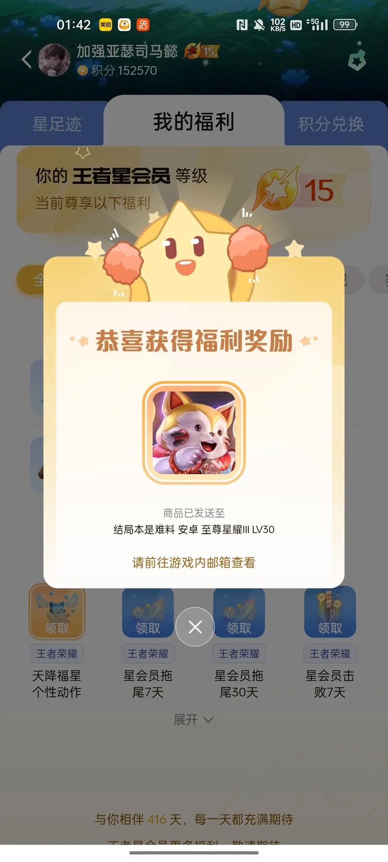 王者荣耀的升级攻略 - 王者 升级-第6张图片-于都网 王者荣耀的升级攻略 - 王者 升级-第6张图片-于都网
