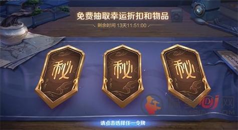 王者荣耀寻宝大冒险攻略,王者寻宝活动划算吗-第5张图片-于都网 王者荣耀寻宝大冒险攻略,王者寻宝活动划算吗-第5张图片-于都网
