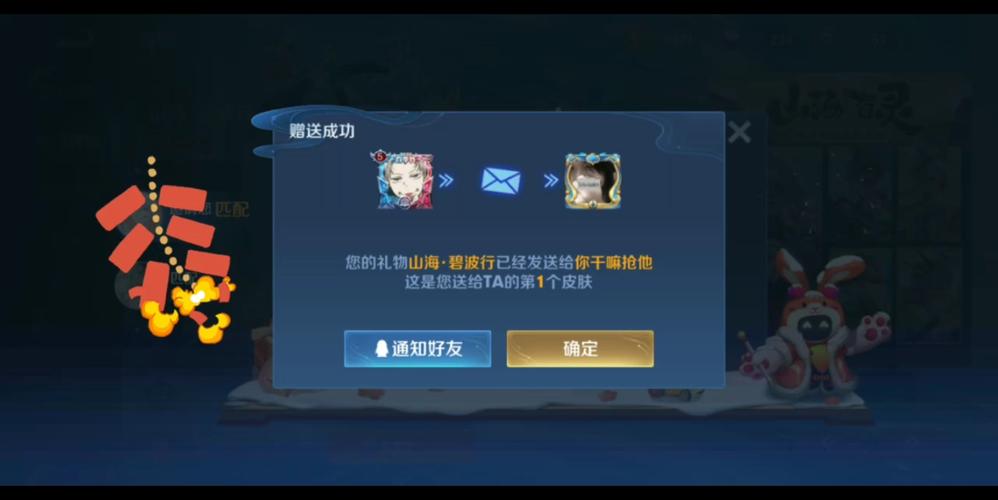 王者荣耀土豪送皮肤教学(王者土豪送皮肤截图)-第5张图片-于都网 王者荣耀土豪送皮肤教学(王者土豪送皮肤截图)-第5张图片-于都网