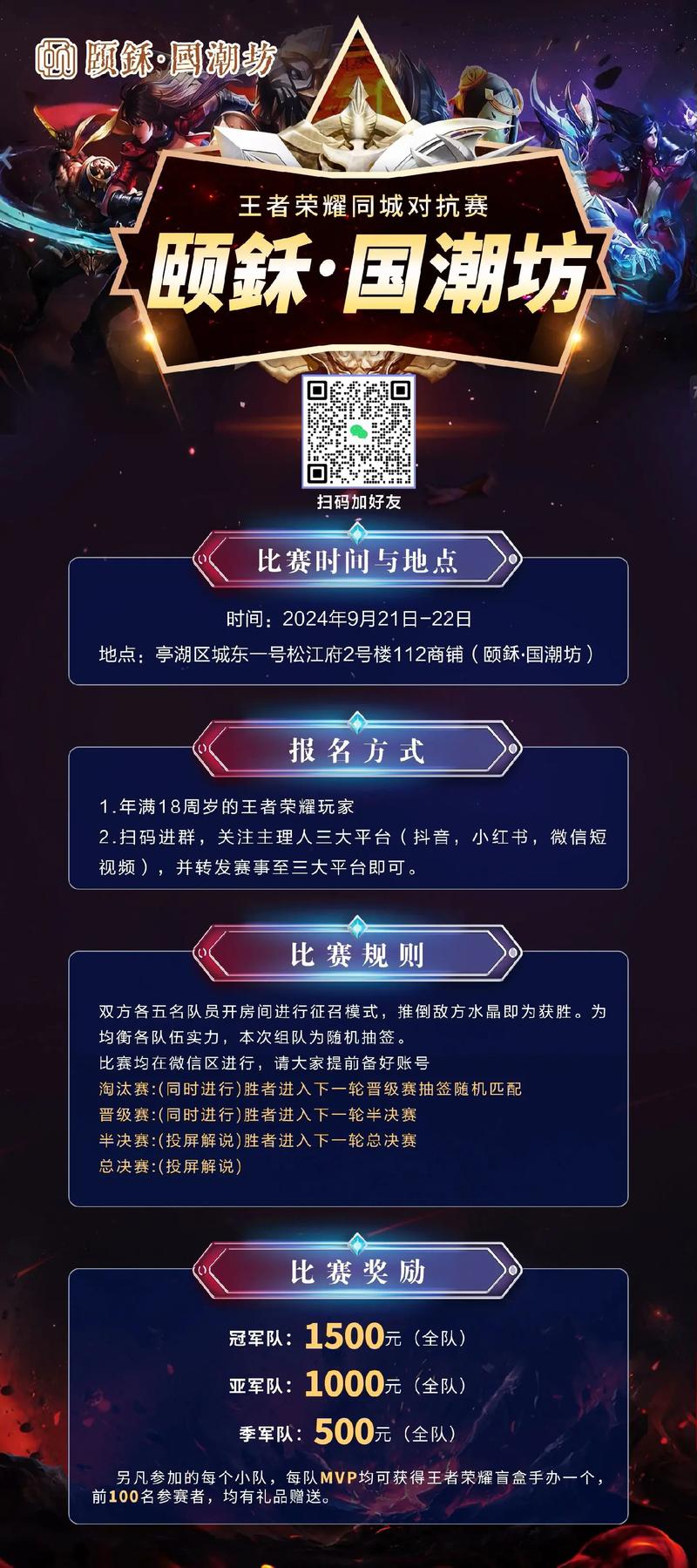 王者荣耀打联赛教学设置，王者荣耀联赛什么意思