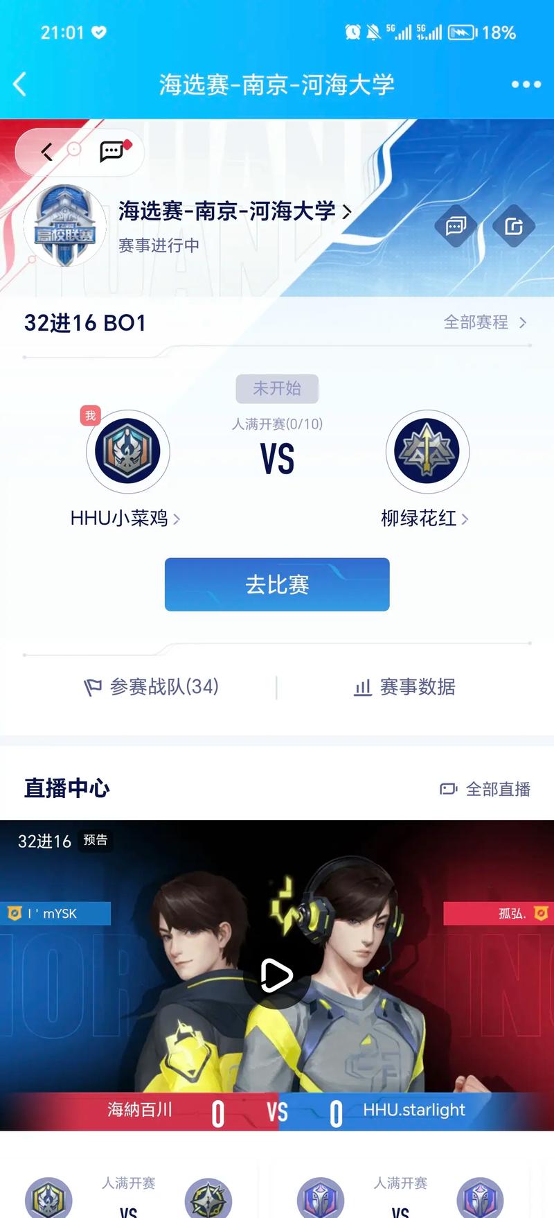 王者荣耀打联赛教学设置,王者荣耀联赛什么意思-第6张图片-于都网 王者荣耀打联赛教学设置,王者荣耀联赛什么意思-第6张图片-于都网