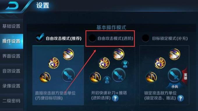 王者荣耀攻击装设置教学(王者荣耀攻击设置哪个好一点)-第4张图片-于都网 王者荣耀攻击装设置教学(王者荣耀攻击设置哪个好一点)-第4张图片-于都网