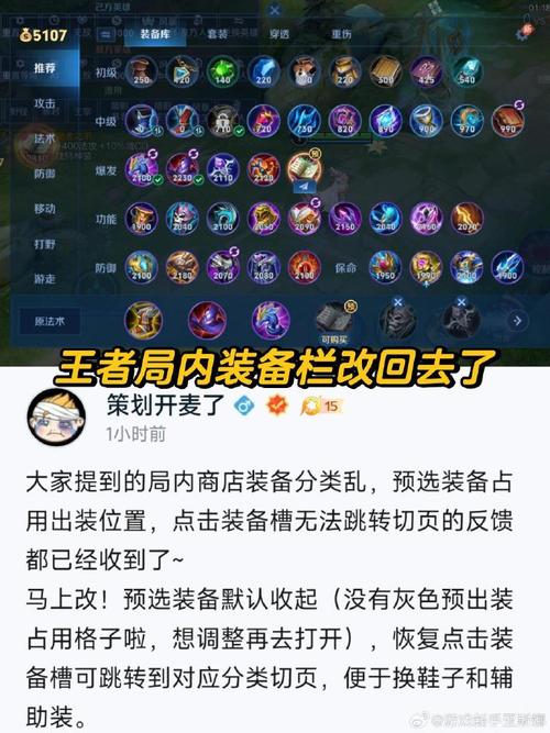 王者荣耀攻击装设置教学(王者荣耀攻击设置哪个好一点)-第5张图片-于都网 王者荣耀攻击装设置教学(王者荣耀攻击设置哪个好一点)-第5张图片-于都网
