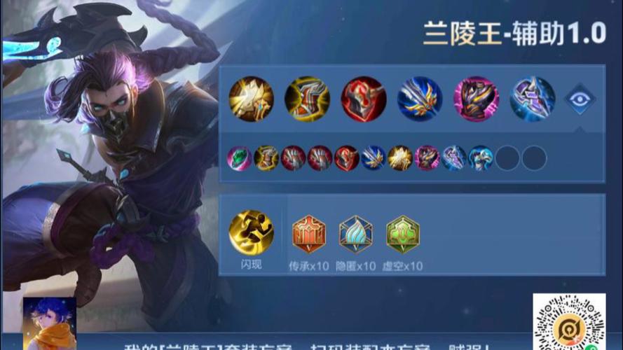 王者荣耀上单教学兰陵王 - 兰陵王打野教学-第6张图片-于都网