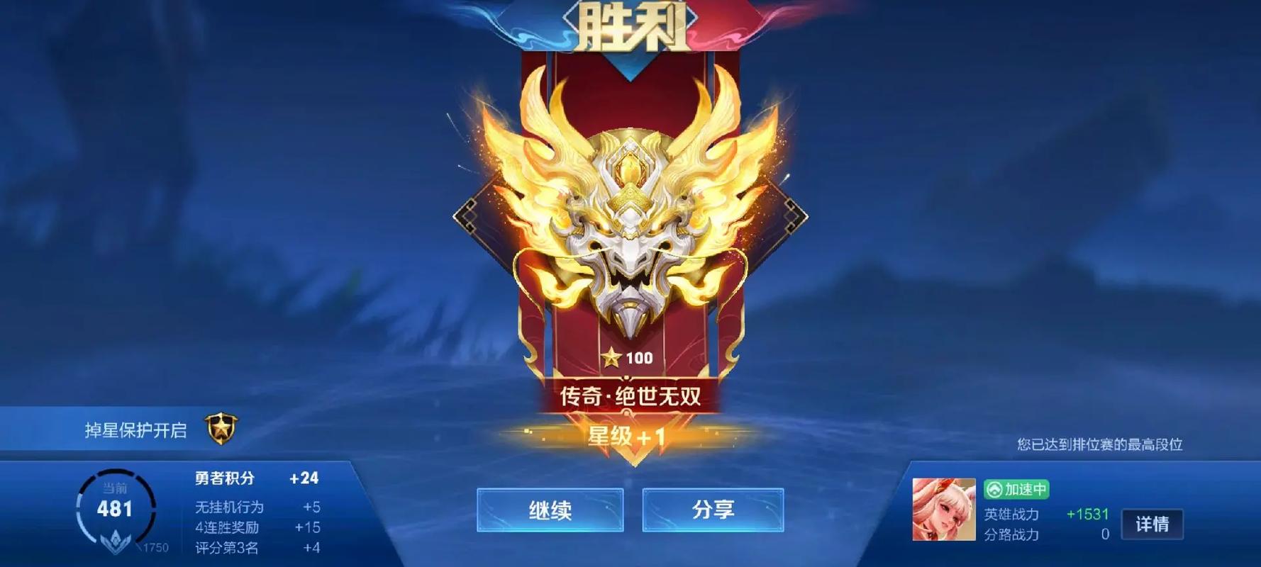 王者荣耀53星教学视频,王者荣耀53星图片-第4张图片-于都网 王者荣耀53星教学视频,王者荣耀53星图片-第4张图片-于都网