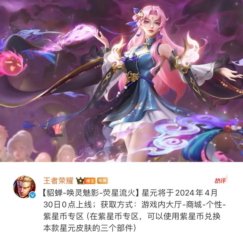 王者荣耀外星猴教学教案 - 王者荣耀外星人饮料皮肤