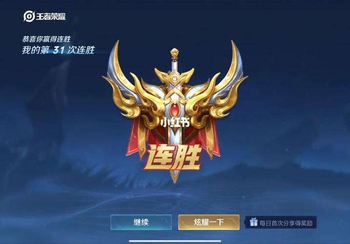 包含王者荣耀刷连胜视频教学的词条