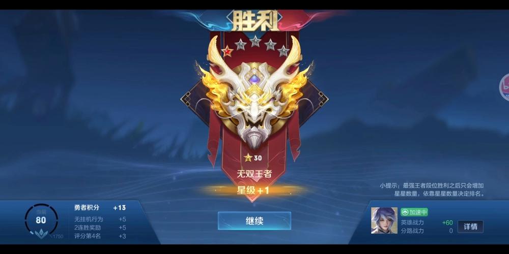 包含王者荣耀刷连胜视频教学的词条-第5张图片-于都网 包含王者荣耀刷连胜视频教学的词条-第5张图片-于都网