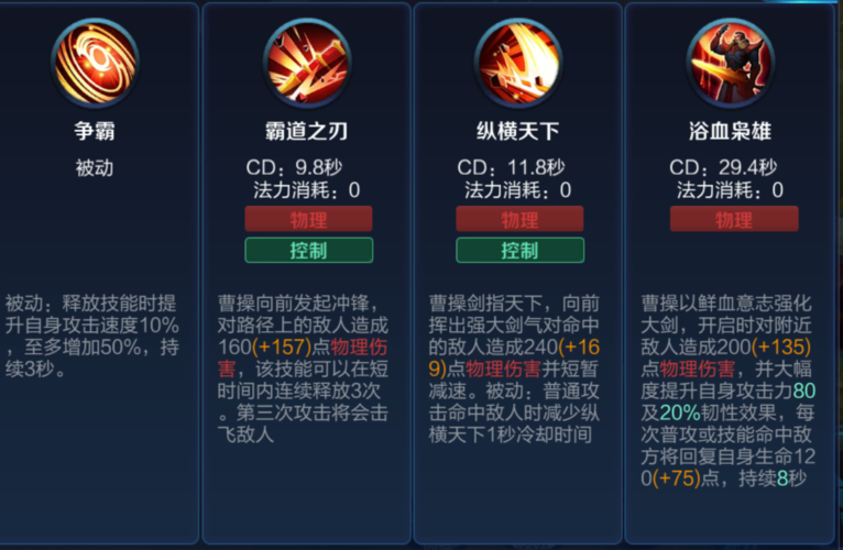王者荣耀曹操攻略教学视频(王者荣耀曹操攻略教学视频大全)-第3张图片-于都网 王者荣耀曹操攻略教学视频(王者荣耀曹操攻略教学视频大全)-第3张图片-于都网