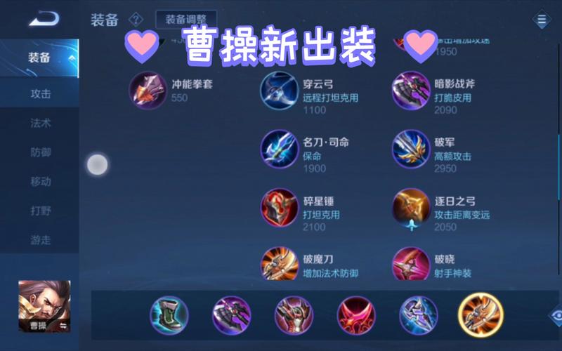 王者荣耀曹操攻略教学视频(王者荣耀曹操攻略教学视频大全)-第4张图片-于都网 王者荣耀曹操攻略教学视频(王者荣耀曹操攻略教学视频大全)-第4张图片-于都网