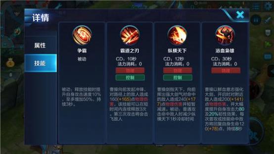王者荣耀曹操攻略教学视频(王者荣耀曹操攻略教学视频大全)-第6张图片-于都网 王者荣耀曹操攻略教学视频(王者荣耀曹操攻略教学视频大全)-第6张图片-于都网
