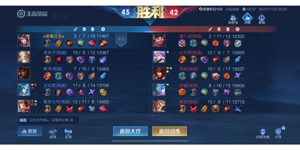 王者荣耀绝悟挑战攻略19（王者荣耀绝悟挑战攻略14）-第8张图片-于都网
