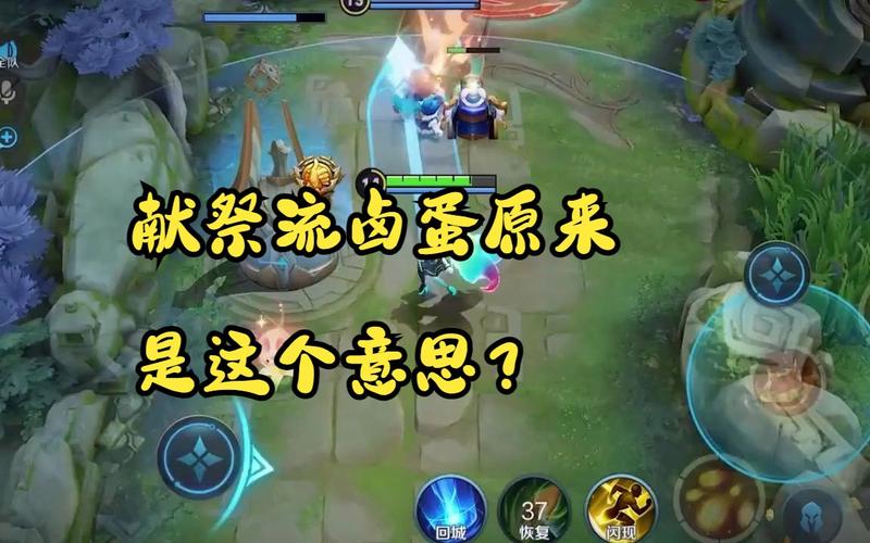王者荣耀祭献流攻略(王者 献祭)-第2张图片-于都网 王者荣耀祭献流攻略(王者 献祭)-第2张图片-于都网