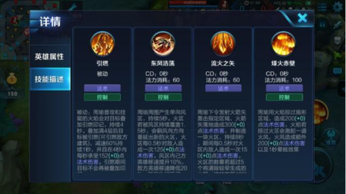 王者荣耀周瑜放技能教学，王者荣耀周瑜使用技巧