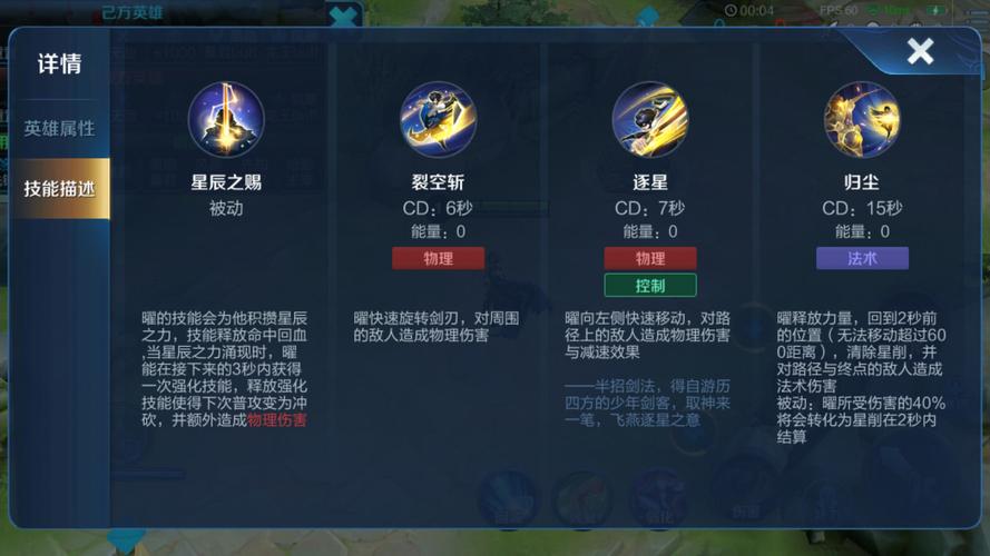 王者荣耀曜马超实战教学，王者荣耀曜打马超-第6张图片-于都网