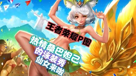 王者荣耀火箭鞋教学教案（火箭鞋图纸）