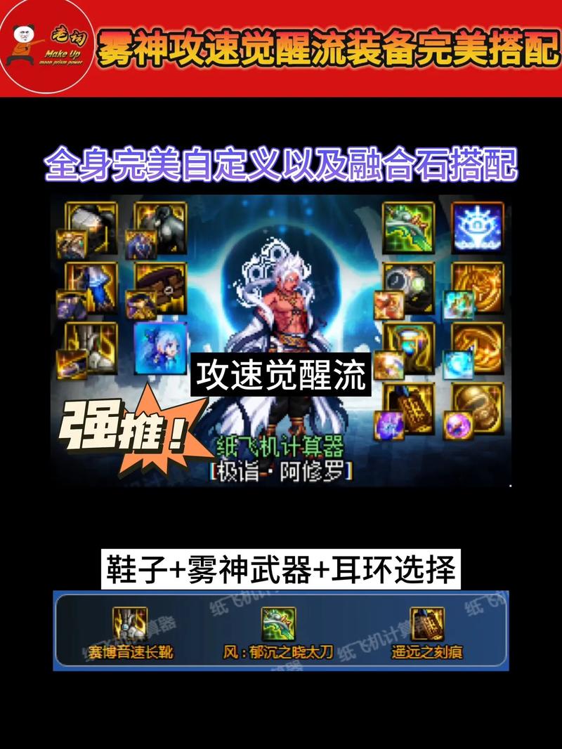 王者荣耀火箭鞋教学教案（火箭鞋图纸）-第2张图片-于都网