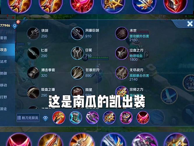 王者荣耀里面铠打野教学 - 王者荣耀铠打野教学意识-第2张图片-于都网 王者荣耀里面铠打野教学 - 王者荣耀铠打野教学意识-第2张图片-于都网