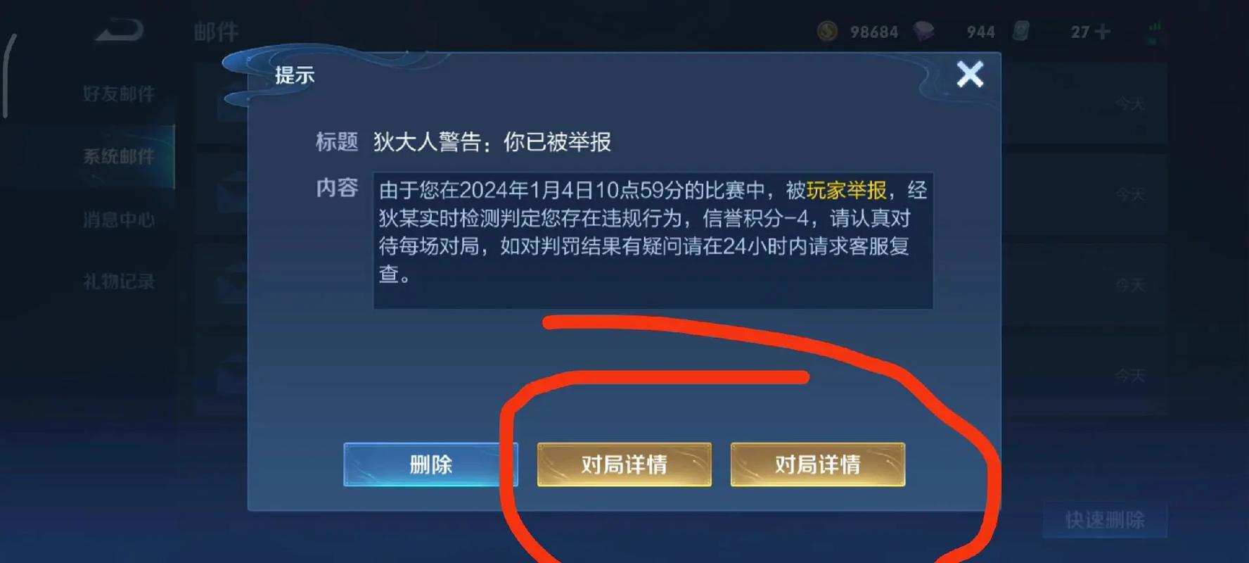 王者荣耀bug消除教学 - 王者荣耀bug去哪里反应-第4张图片-于都网 王者荣耀bug消除教学 - 王者荣耀bug去哪里反应-第4张图片-于都网