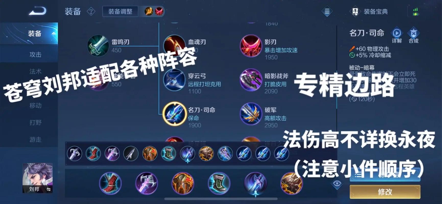 王者荣耀之刘邦连招教学(王者刘邦的玩法技巧视频)-第4张图片-于都网 王者荣耀之刘邦连招教学(王者刘邦的玩法技巧视频)-第4张图片-于都网