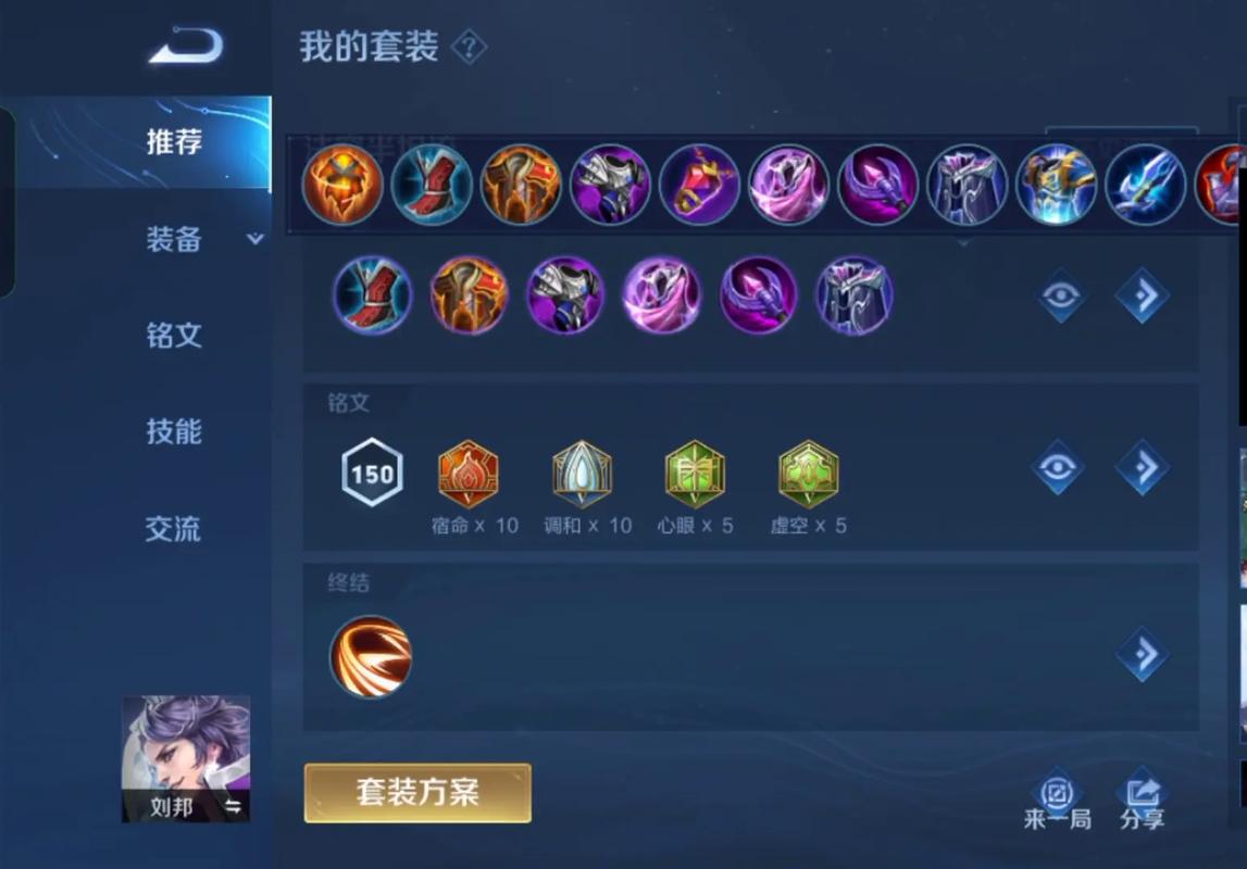 王者荣耀之刘邦连招教学(王者刘邦的玩法技巧视频)-第5张图片-于都网 王者荣耀之刘邦连招教学(王者刘邦的玩法技巧视频)-第5张图片-于都网