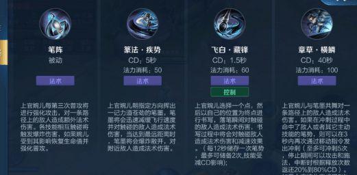 王者荣耀攻略上官,王者荣耀上官玩法教程-第3张图片-于都网 王者荣耀攻略上官,王者荣耀上官玩法教程-第3张图片-于都网