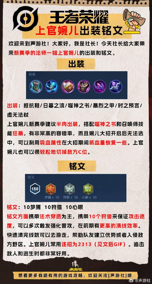 王者荣耀攻略上官,王者荣耀上官玩法教程-第4张图片-于都网 王者荣耀攻略上官,王者荣耀上官玩法教程-第4张图片-于都网