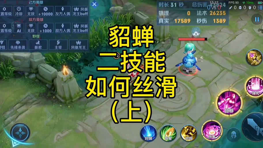 王者荣耀无后摇教学视频,王者荣耀无后摇无限火力-第3张图片-于都网 王者荣耀无后摇教学视频,王者荣耀无后摇无限火力-第3张图片-于都网