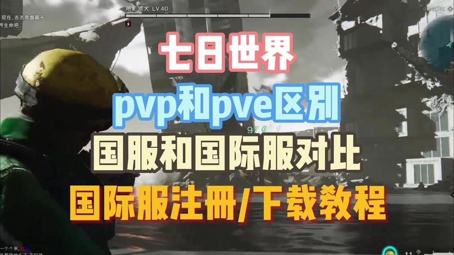 王者荣耀pve教学视频 - 王者荣耀pve教学视频大全-第3张图片-于都网