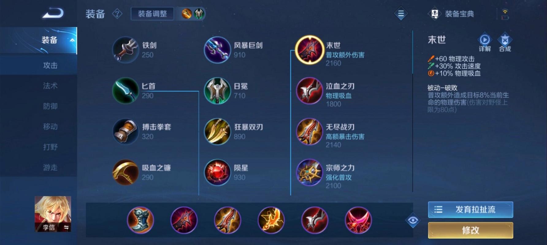王者荣耀极速模式攻略视频，王者荣耀极速板-第4张图片-于都网