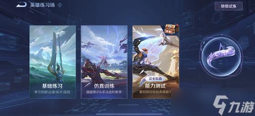 王者荣耀无等级教学在哪，王者等级不够怎么开语音