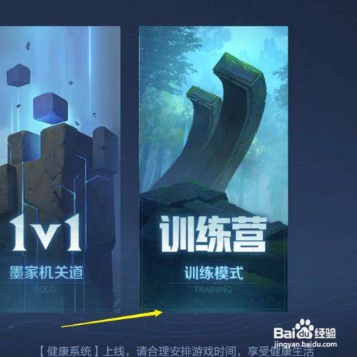王者荣耀无等级教学在哪，王者等级不够怎么开语音-第5张图片-于都网
