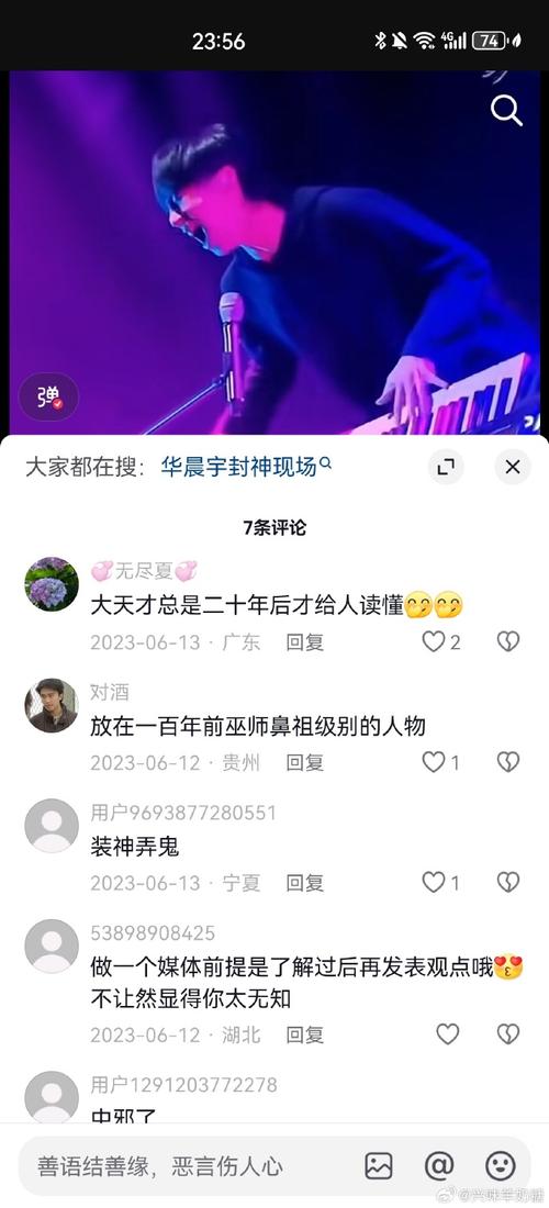 王者荣耀教学华晨宇视频 - 华晨宇王者游戏id-第4张图片-于都网 王者荣耀教学华晨宇视频 - 华晨宇王者游戏id-第4张图片-于都网