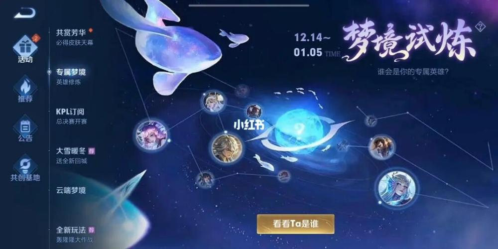 王者荣耀梦境修炼任务攻略,王者荣耀梦境修炼任务攻略大全-第6张图片-于都网 王者荣耀梦境修炼任务攻略,王者荣耀梦境修炼任务攻略大全-第6张图片-于都网