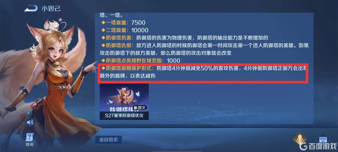 王者荣耀心跳防御塔攻略 - 王者荣耀爆炸心跳-第3张图片-于都网 王者荣耀心跳防御塔攻略 - 王者荣耀爆炸心跳-第3张图片-于都网