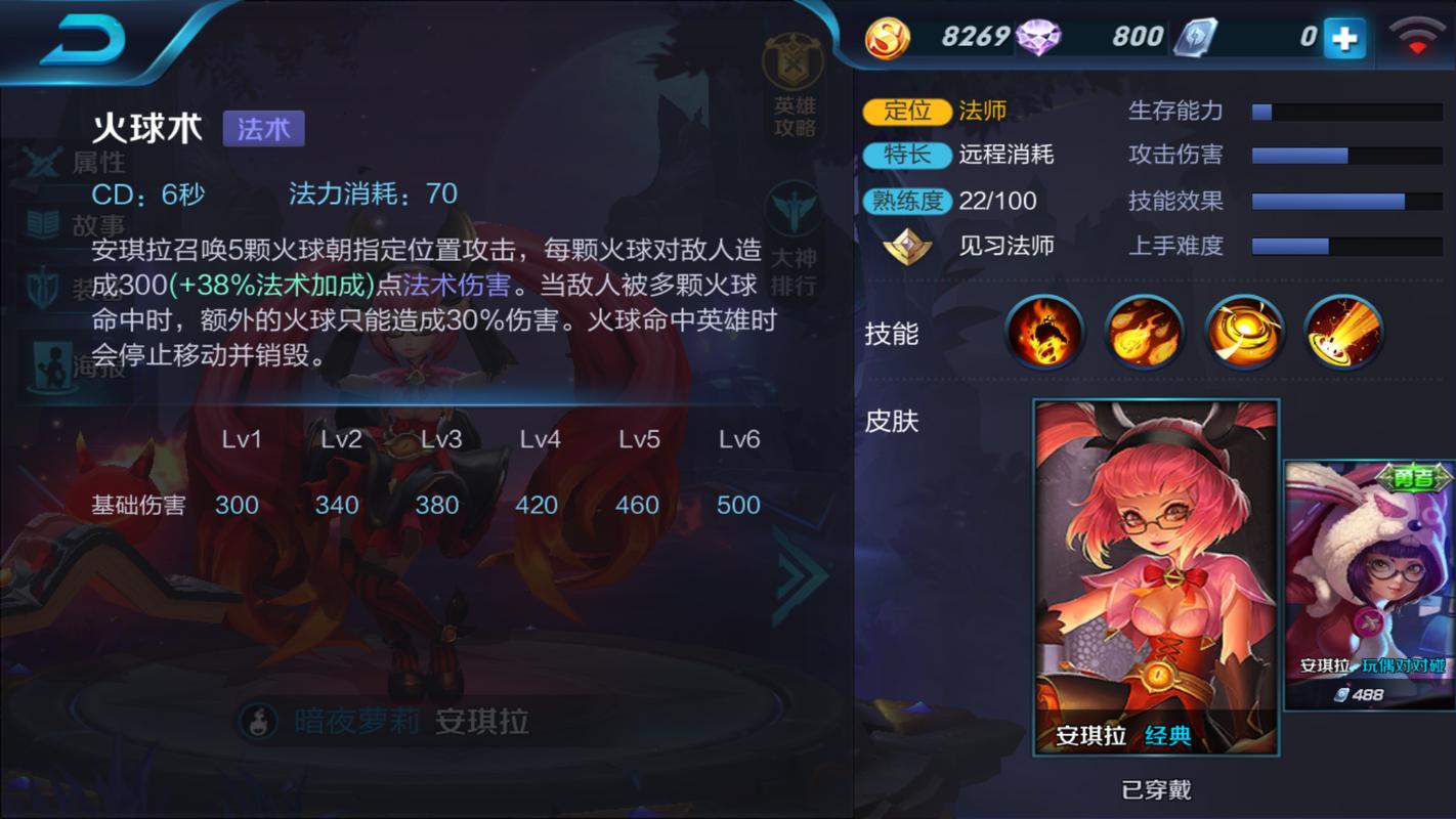 王者荣耀安琪拉教学大仙 - 王者荣耀安琪拉玩法教程-第2张图片-于都网 王者荣耀安琪拉教学大仙 - 王者荣耀安琪拉玩法教程-第2张图片-于都网