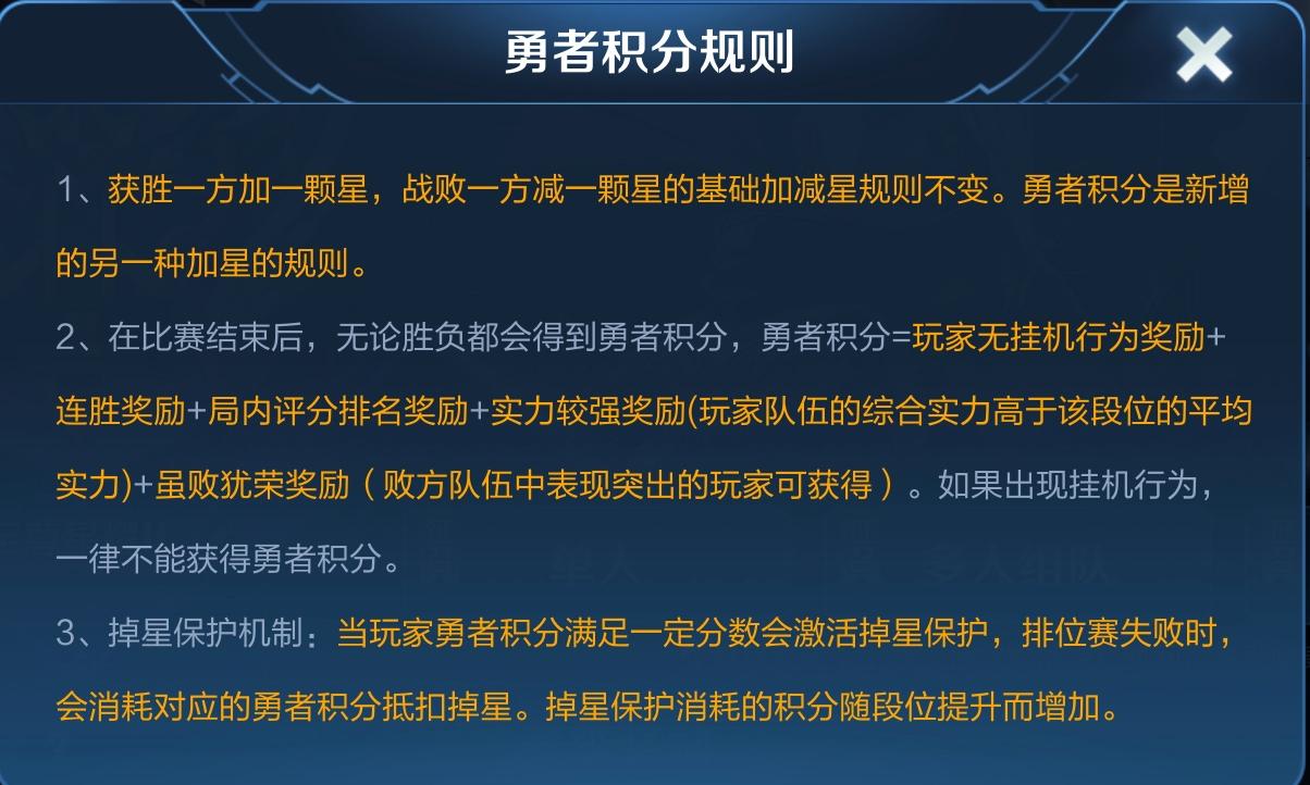 王者荣耀寒假逆袭攻略攻略,寒假期间王者荣耀能玩多久-第8张图片-于都网 王者荣耀寒假逆袭攻略攻略,寒假期间王者荣耀能玩多久-第8张图片-于都网