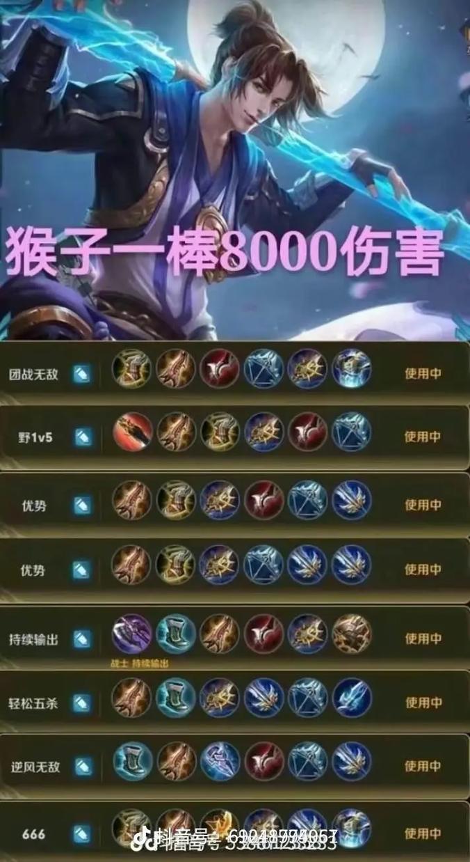 王者荣耀齐天大圣攻略 - 王者荣耀齐天大圣攻略图-第3张图片-于都网
