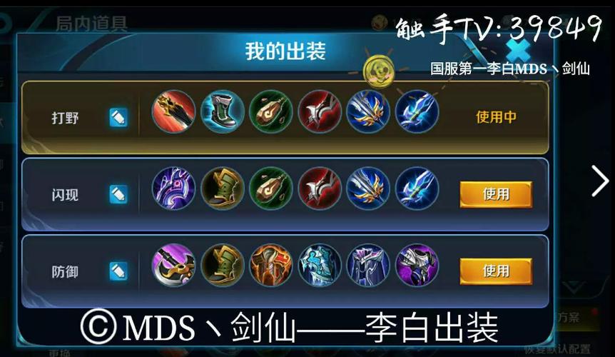 王者荣耀实战5V5攻略，王者荣耀5v5攻略技巧