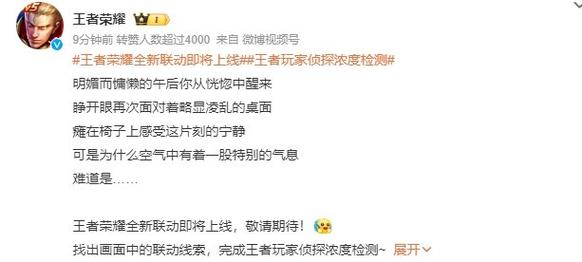 王者荣耀线索bug教学 - 王者荣耀线索关键的抉择答案-第6张图片-于都网 王者荣耀线索bug教学 - 王者荣耀线索关键的抉择答案-第6张图片-于都网