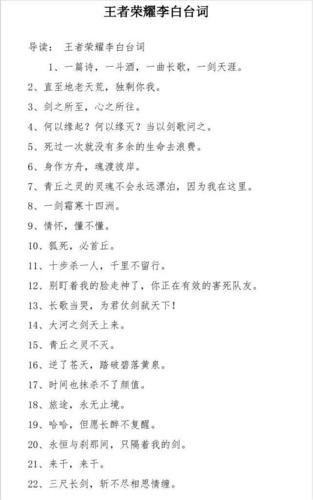 祈祷教学视频王者荣耀版，王者荣耀祈愿语音包