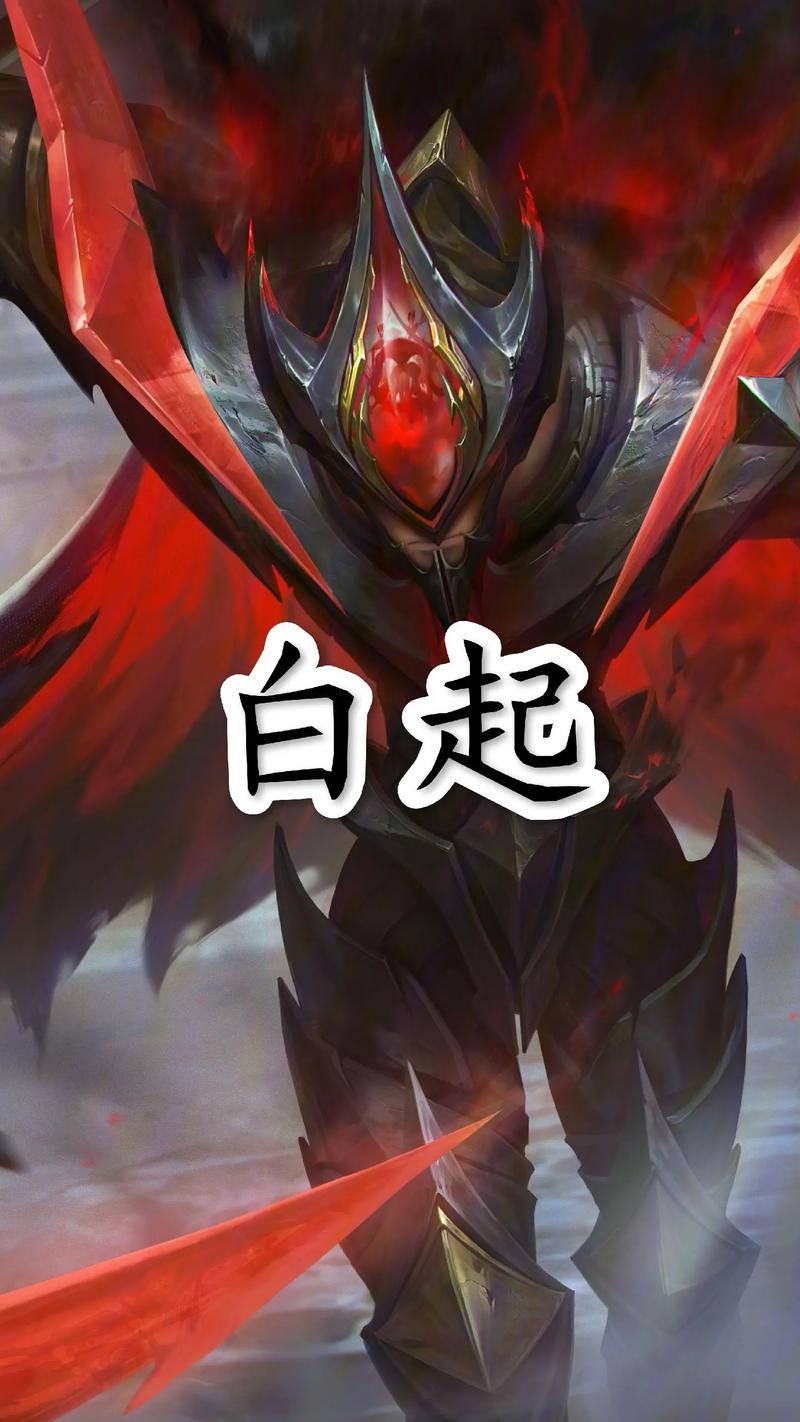 白起王者荣耀攻略（王者白起玩法）
