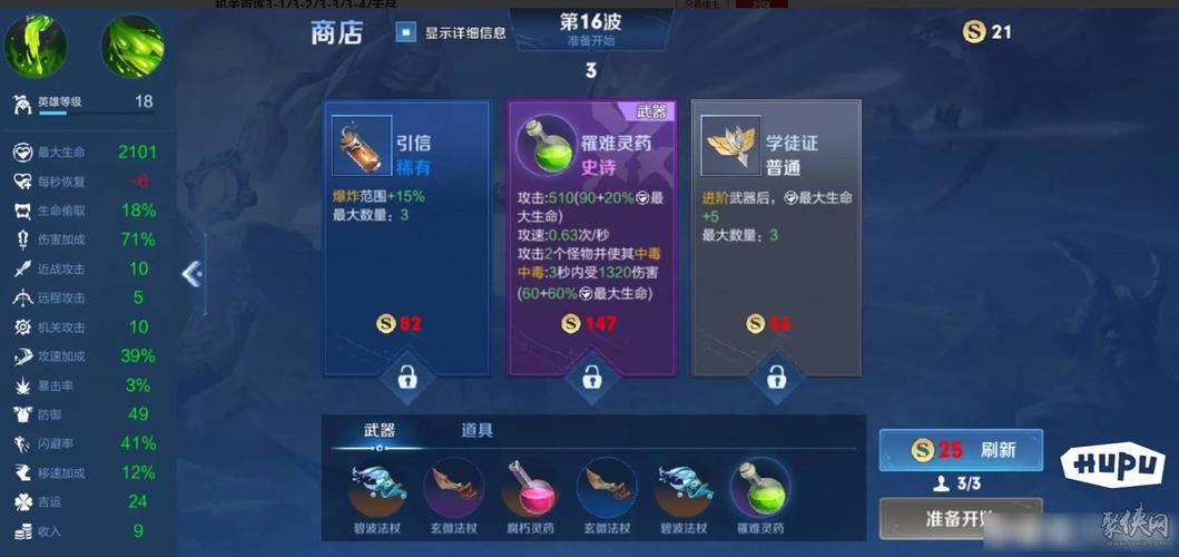 王者荣耀全能武器攻略视频 - 王者荣耀全能武器攻略视频教程-第6张图片-于都网 王者荣耀全能武器攻略视频 - 王者荣耀全能武器攻略视频教程-第6张图片-于都网