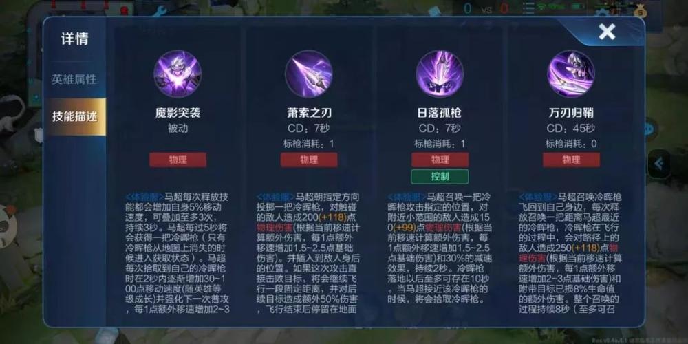 王者荣耀版马超攻略视频(王者荣耀新版本马超怎么玩)-第3张图片-于都网 王者荣耀版马超攻略视频(王者荣耀新版本马超怎么玩)-第3张图片-于都网