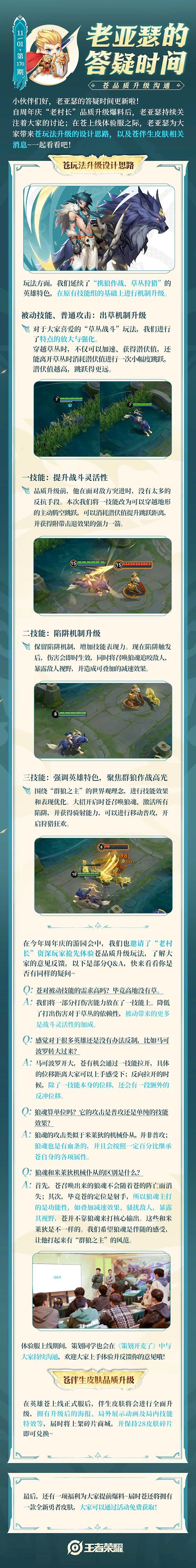常德话王者荣耀教学视频 - 王者荣耀亚连教学和打法